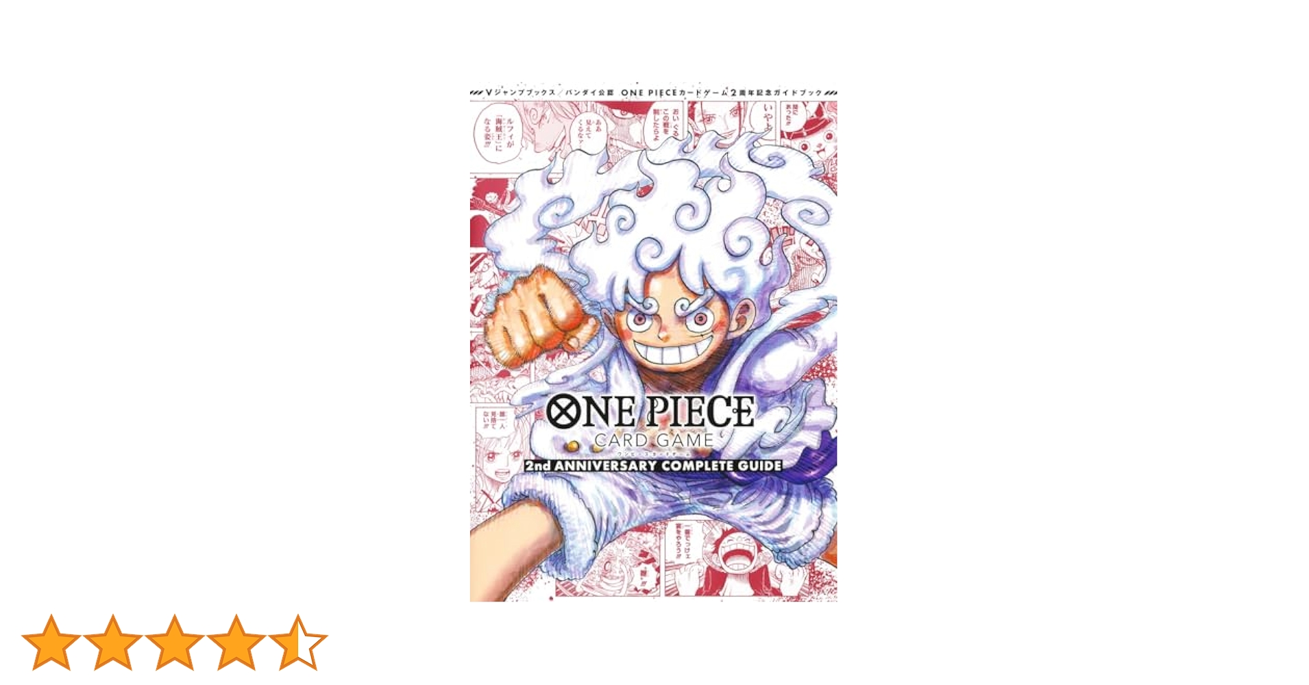ワンピースカード　2ndアニバーサリーコンプリートガイド4冊プロモ付き ONE PIECE CARD GAME 2nd ANNIVERSARY COMPLETE GUIDE − TOPICS
